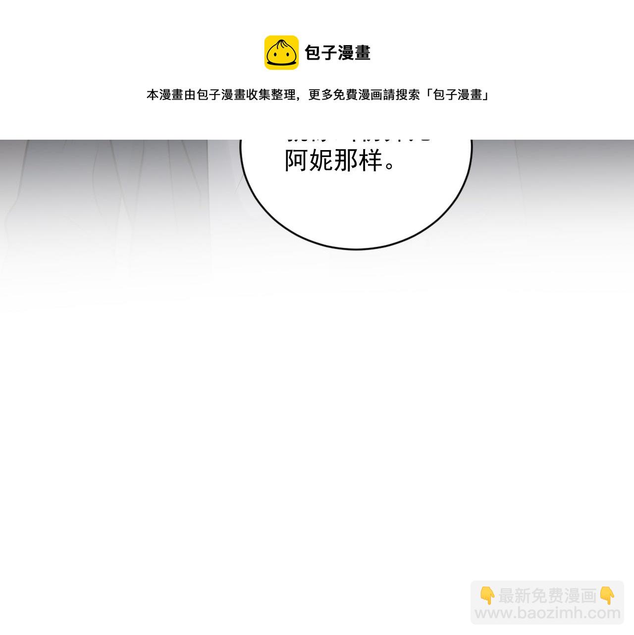 第二季第23话 被践踏的玫瑰(1/3)-第77话
