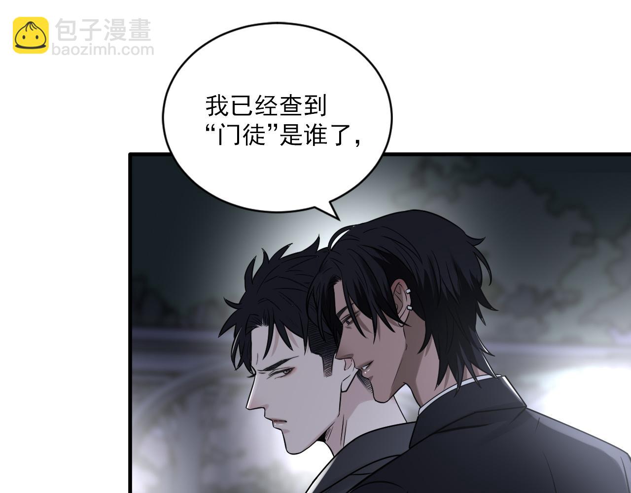 第二季第23话 被践踏的玫瑰(1/3)-第77话