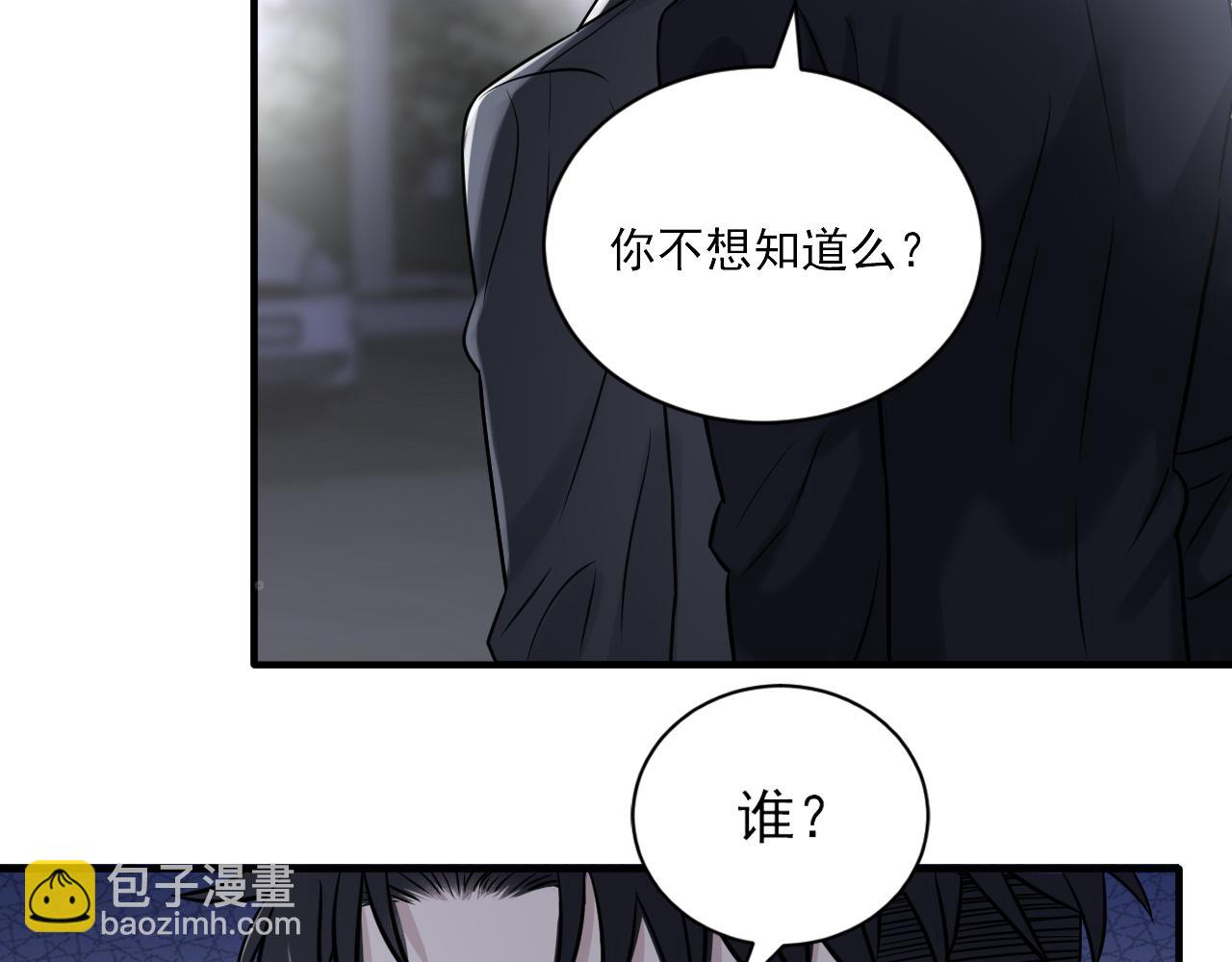 第二季第23话 被践踏的玫瑰(1/3)-第77话