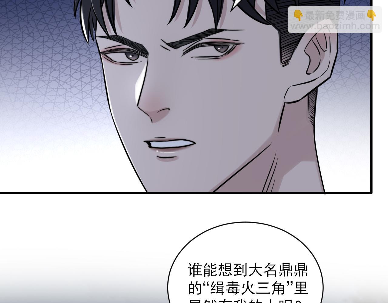 第二季第23话 被践踏的玫瑰(1/3)-第77话