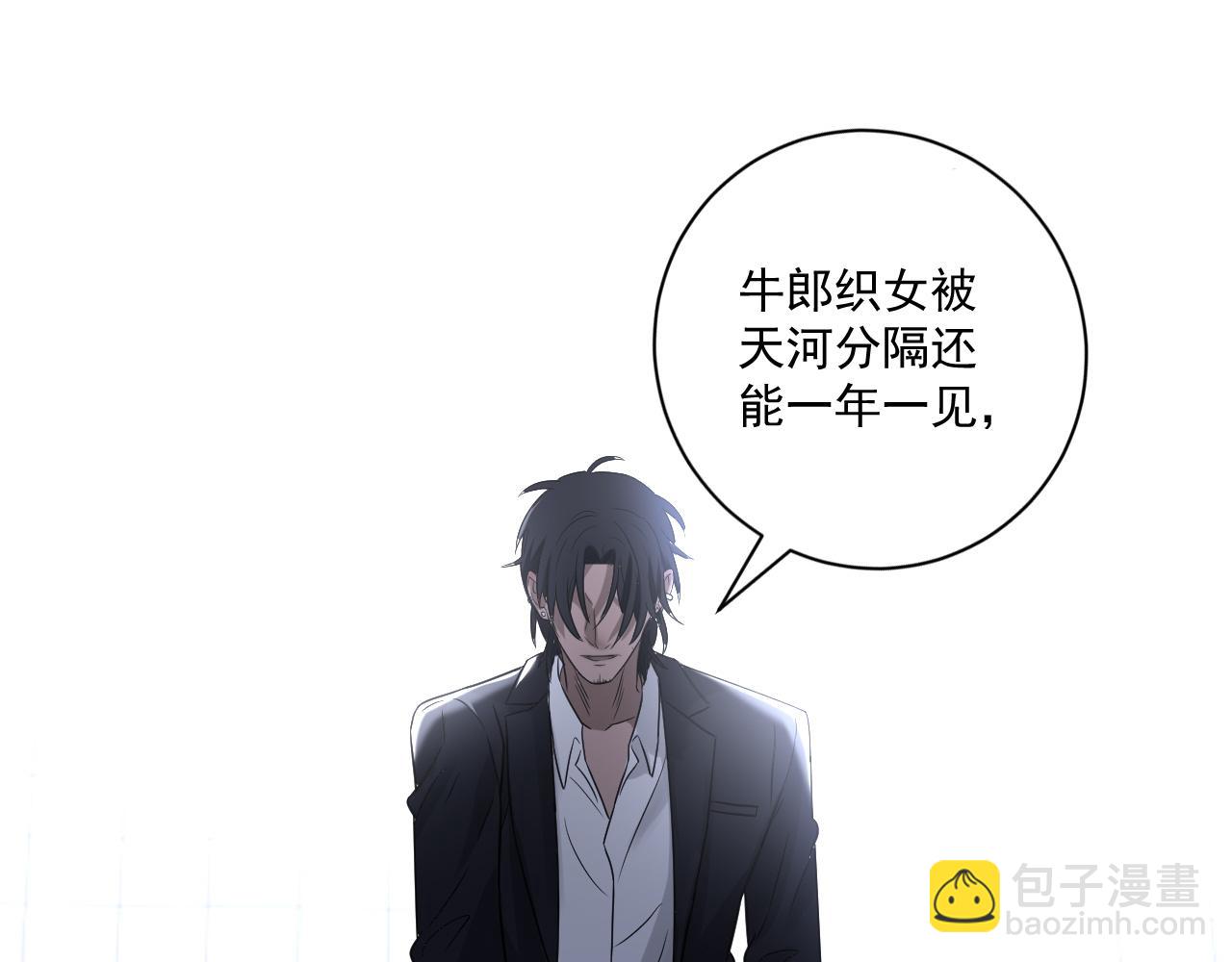 第二季第23话 被践踏的玫瑰(1/3)-第77话