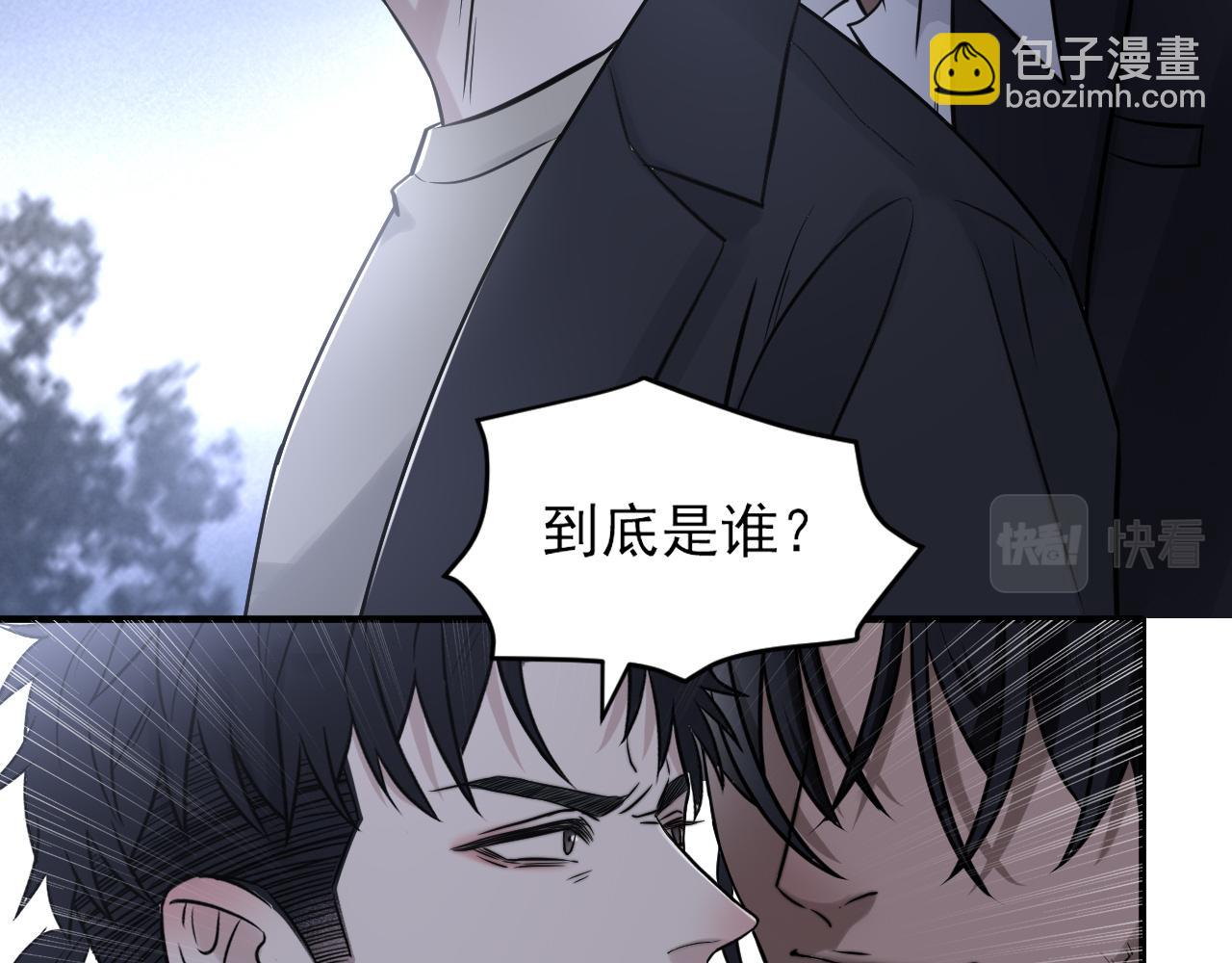 第二季第23话 被践踏的玫瑰(1/3)-第77话