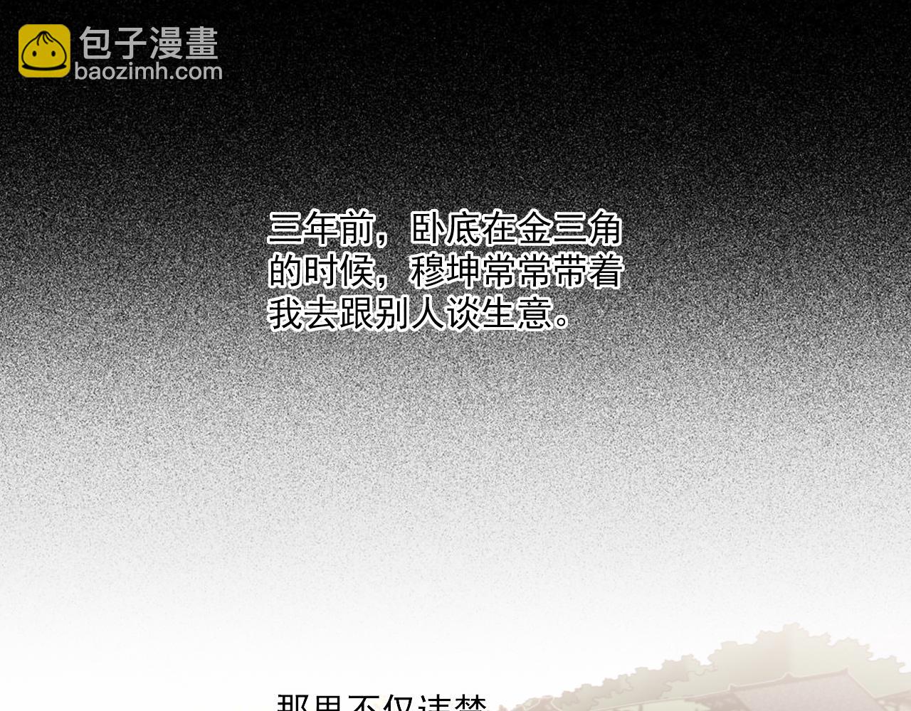 第二季第23话 被践踏的玫瑰(1/3)-第77话