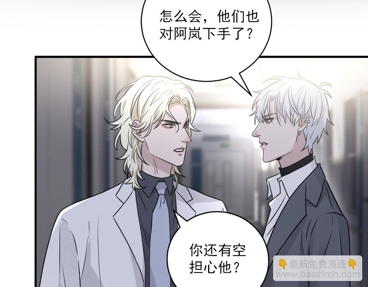 第二季第25话 你不配回来(1/2)-第79话