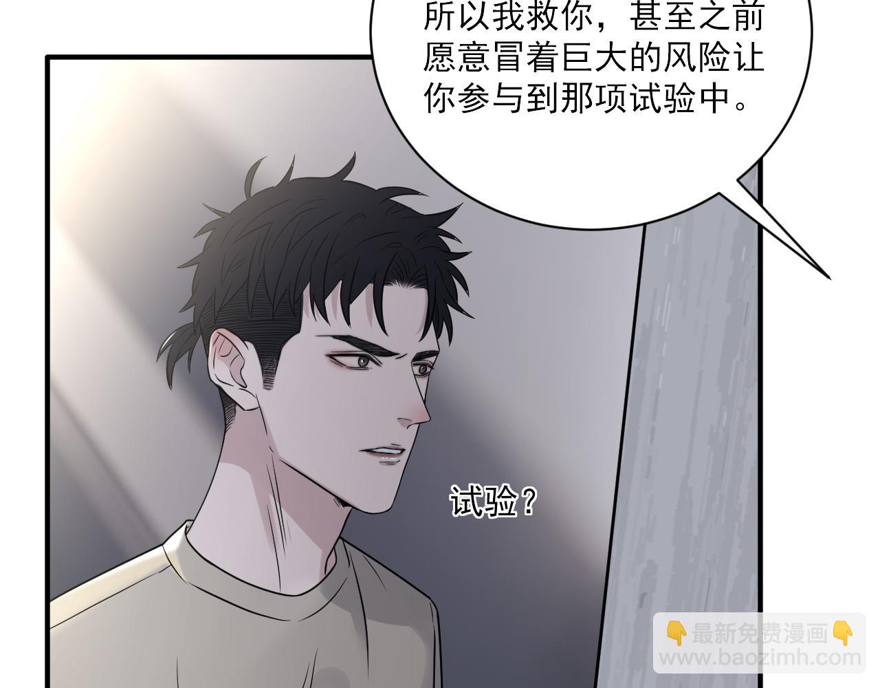 第二季第25话 你不配回来(1/2)-第79话
