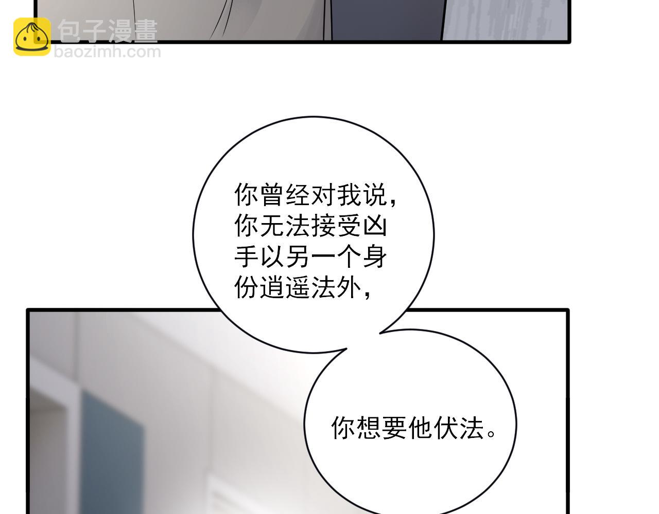 第二季第25话 你不配回来(1/2)-第79话