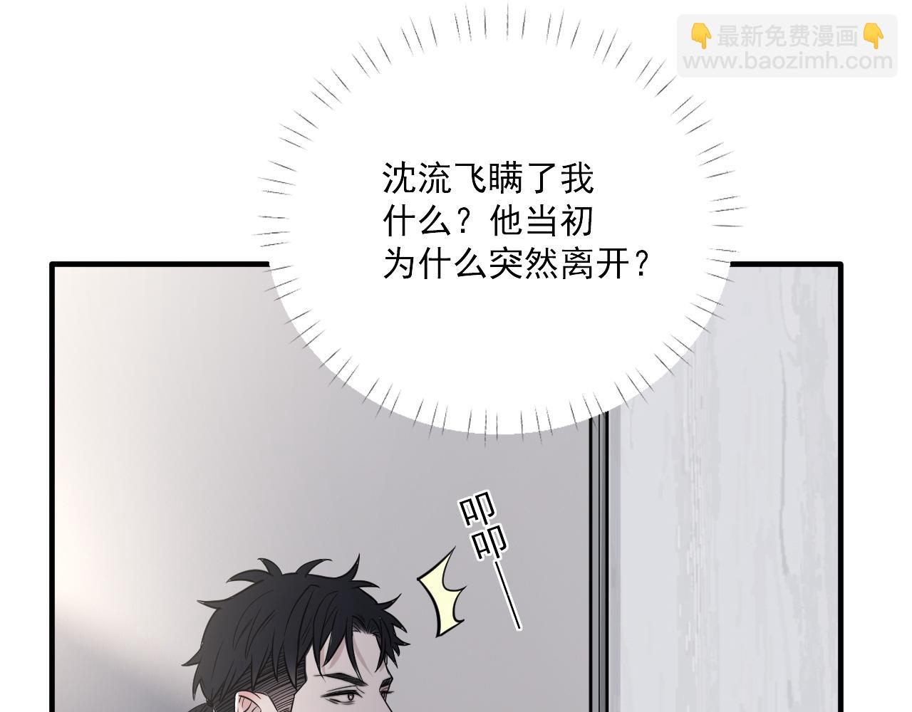 第二季第25话 你不配回来(1/2)-第79话