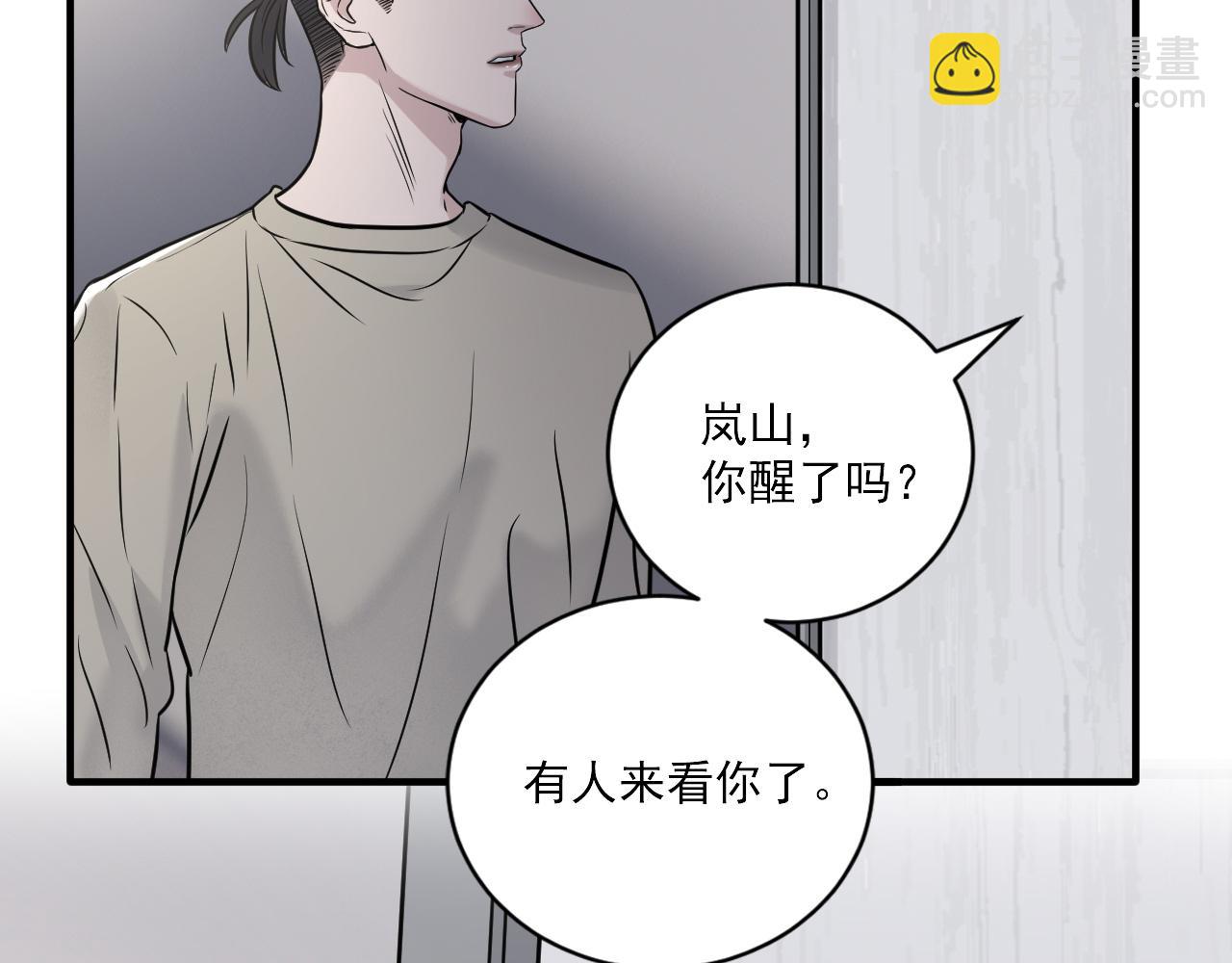 第二季第25话 你不配回来(1/2)-第79话