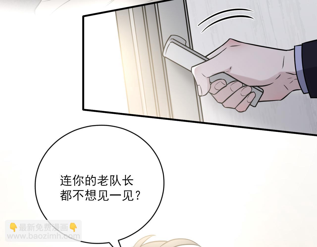 第二季第25话 你不配回来(1/2)-第79话