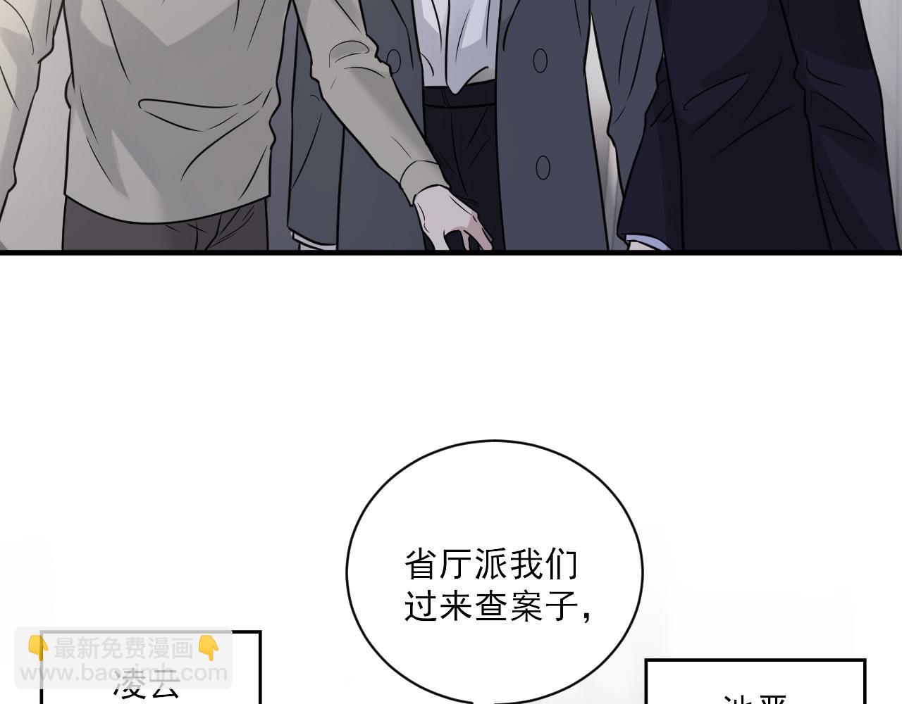 第二季第25话 你不配回来(1/2)-第79话