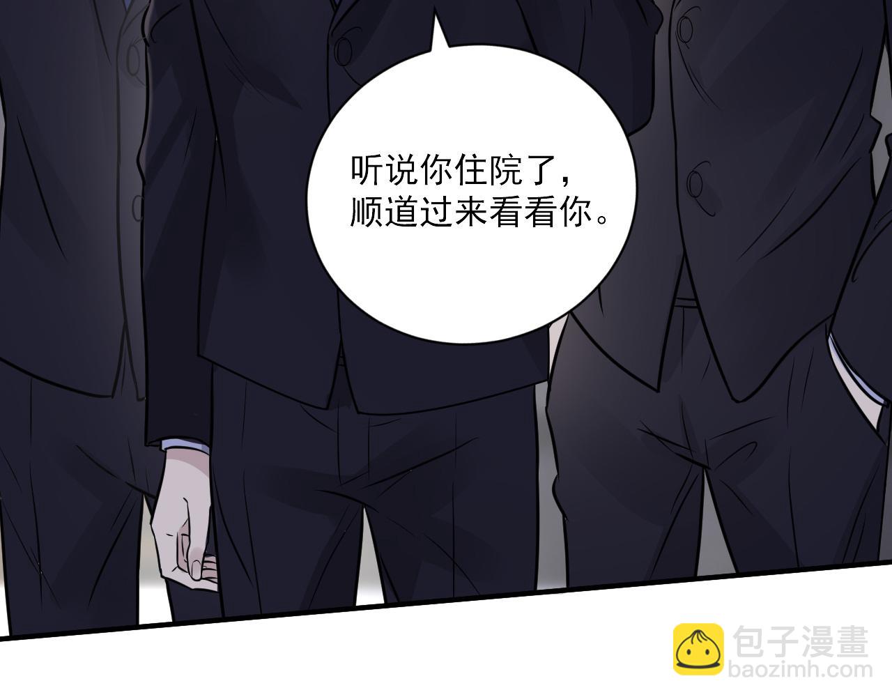 第二季第25话 你不配回来(1/2)-第79话