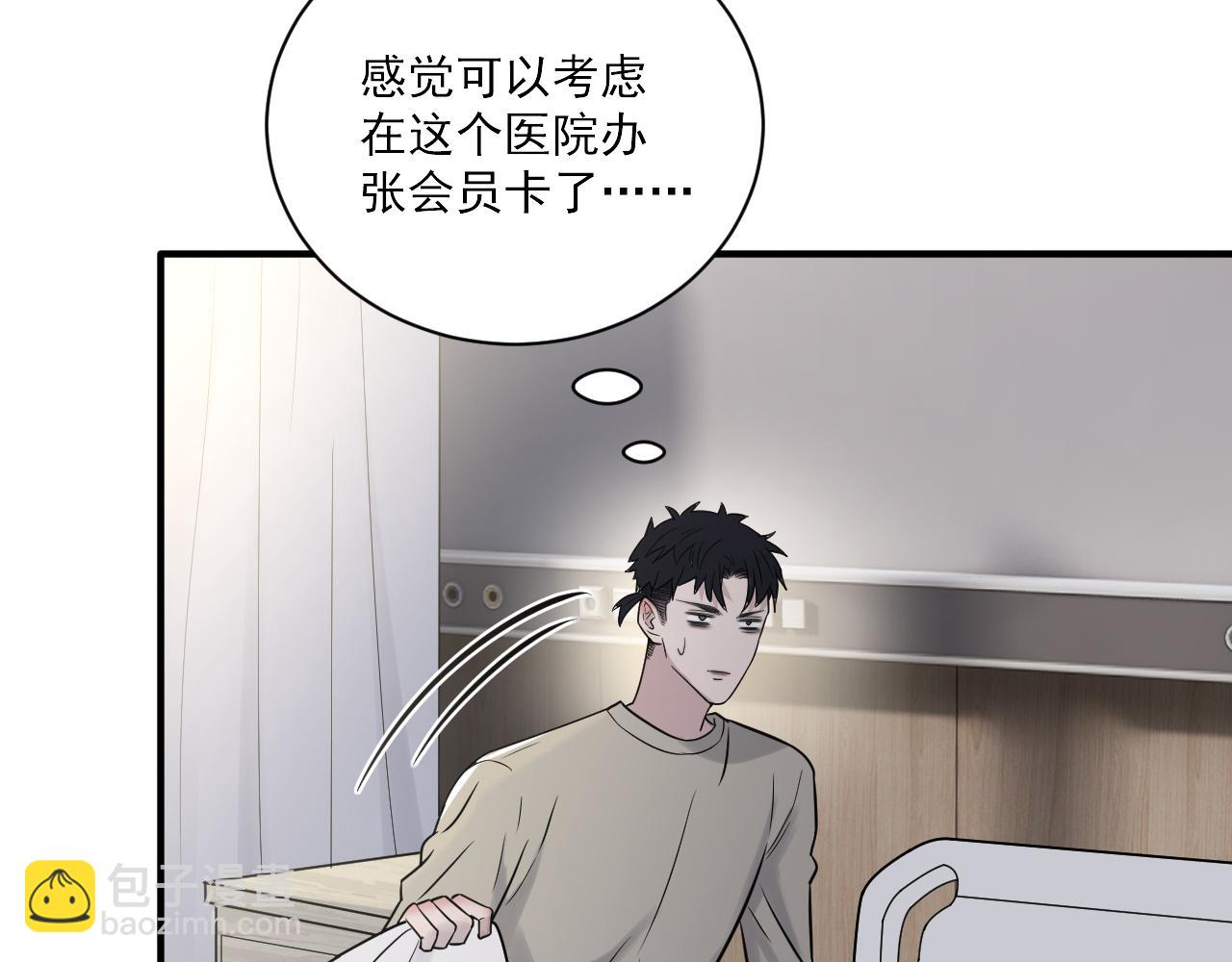 第二季第25话 你不配回来(1/2)-第79话