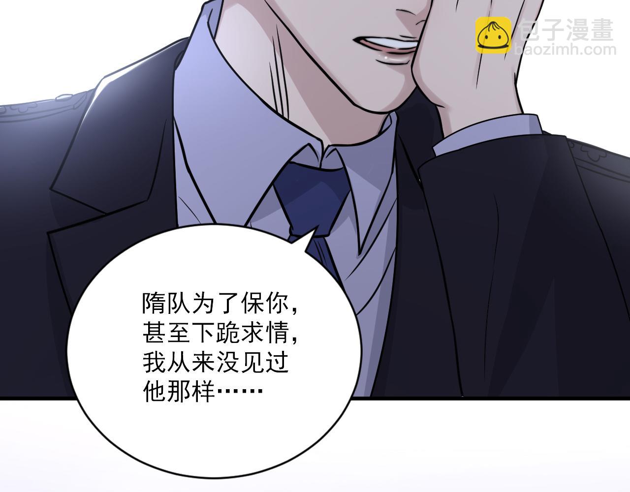 第二季第27话 谢岚山牺牲了(1/3)-第81话