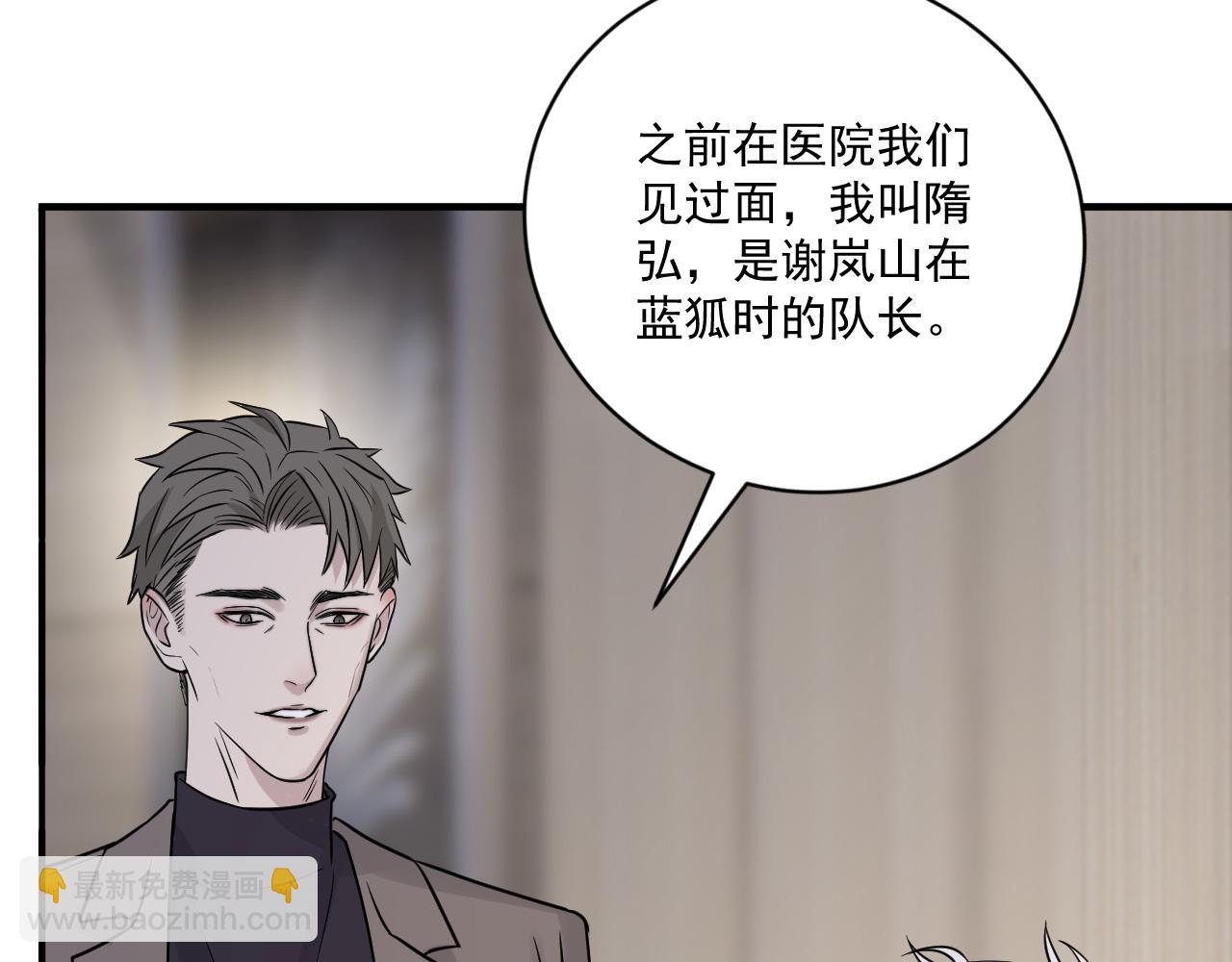 第二季第27话 谢岚山牺牲了(1/3)-第81话