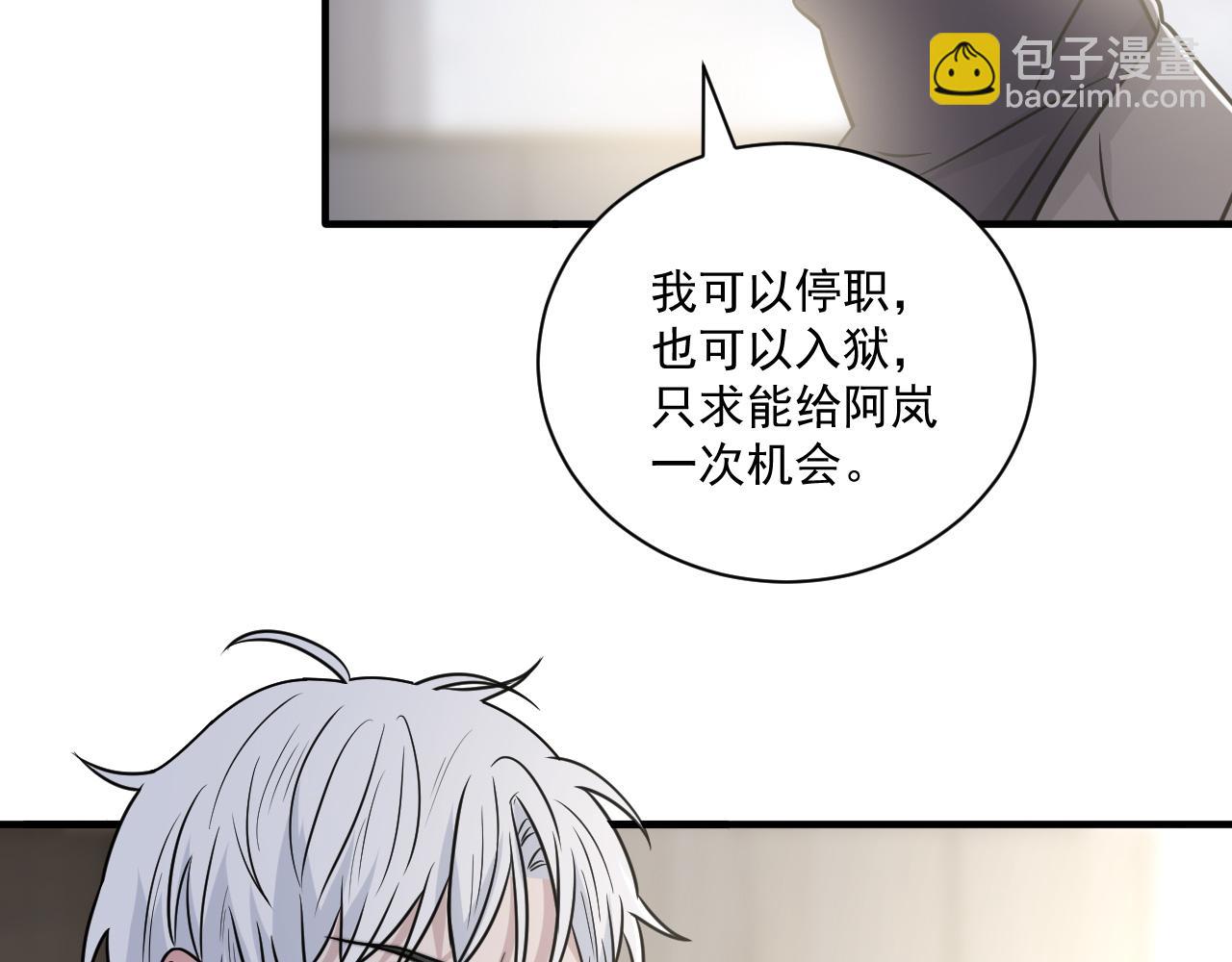 第二季第27话 谢岚山牺牲了(1/3)-第81话