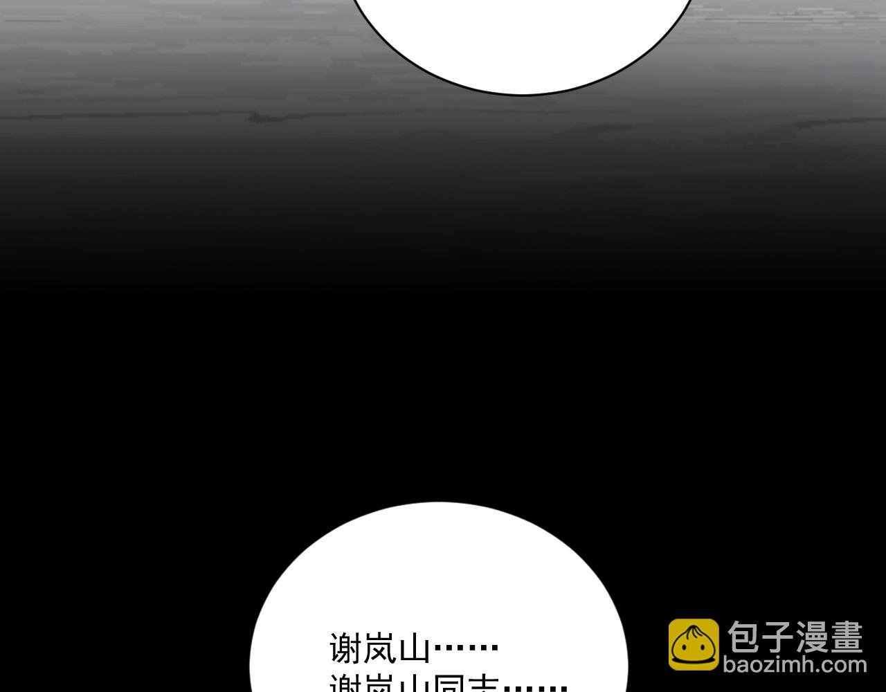 第二季第27话 谢岚山牺牲了(1/3)-第81话