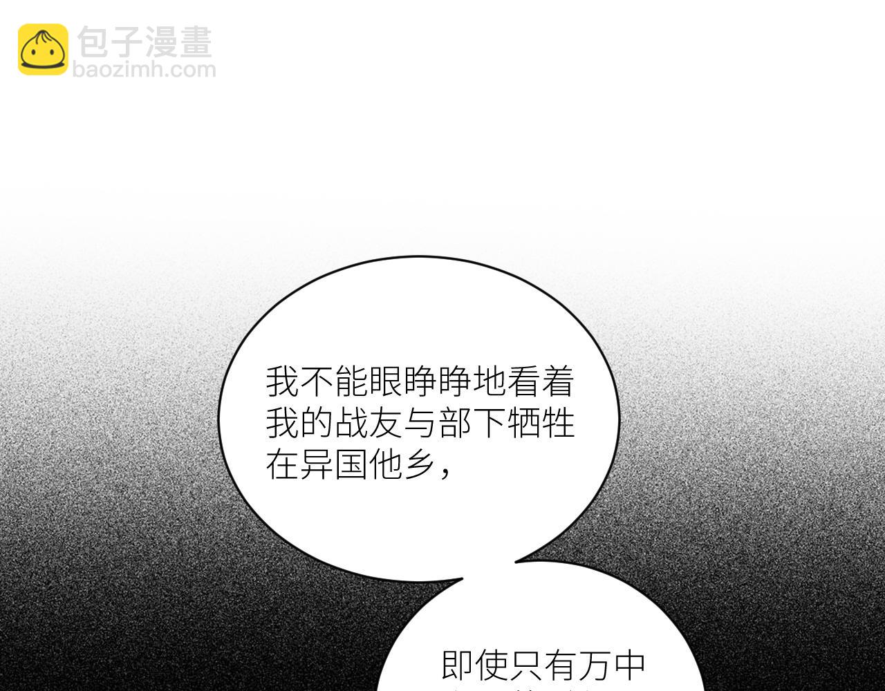 第二季第27话 谢岚山牺牲了(1/3)-第81话