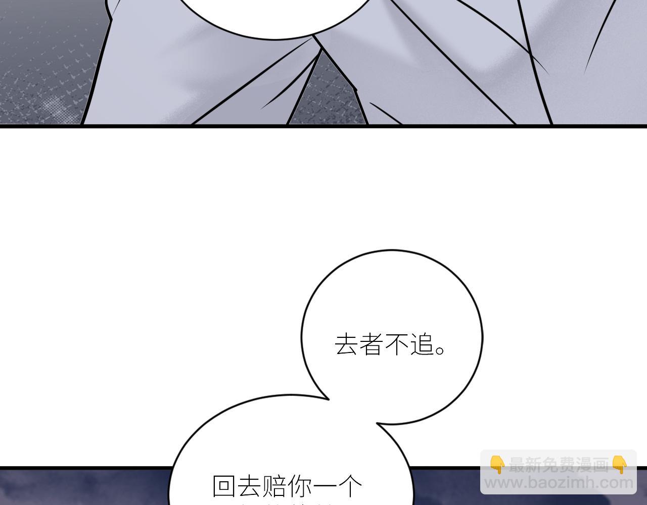 第二季第29话 去者不追(1/3)-第83话