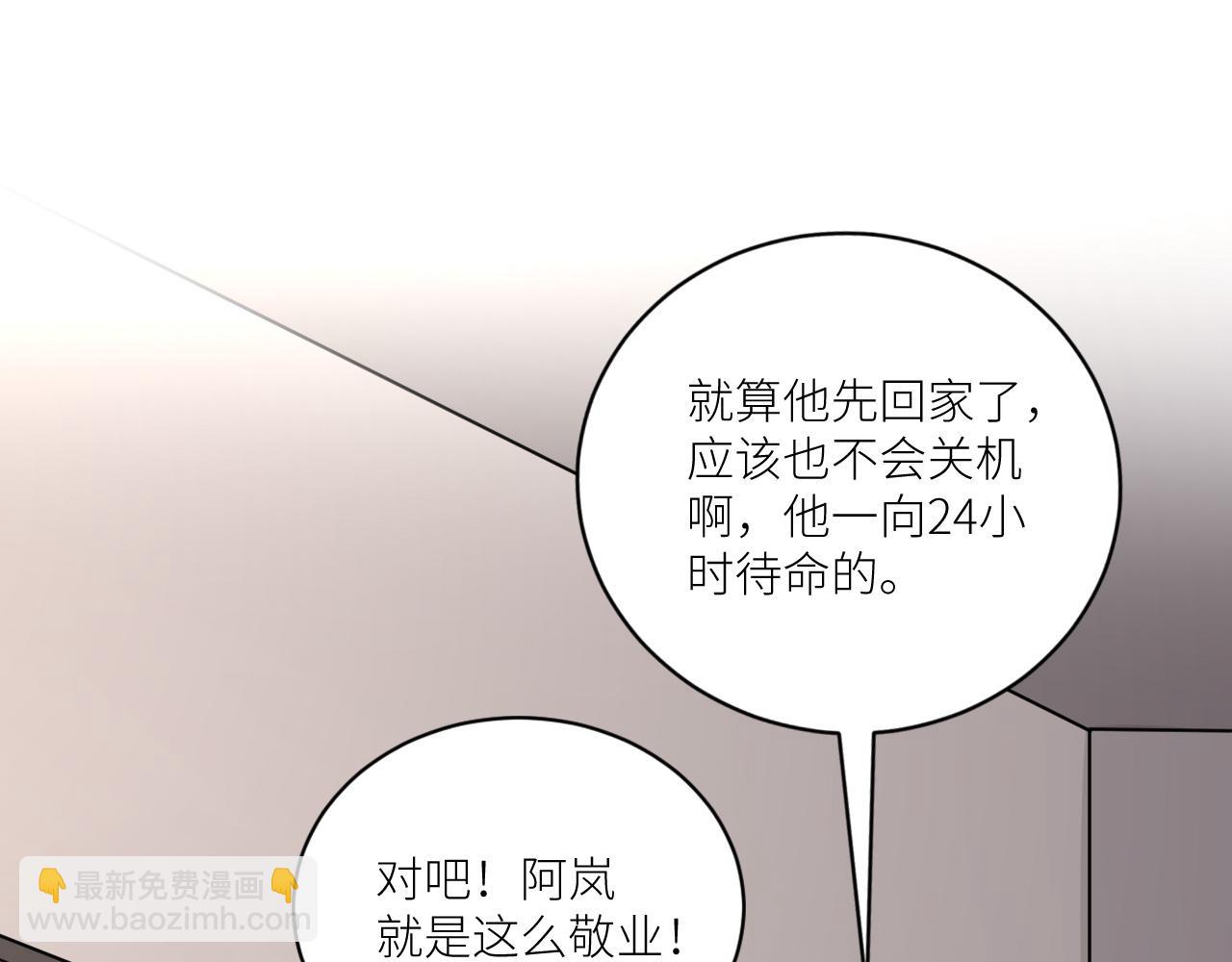 第二季第29话 去者不追(1/3)-第83话