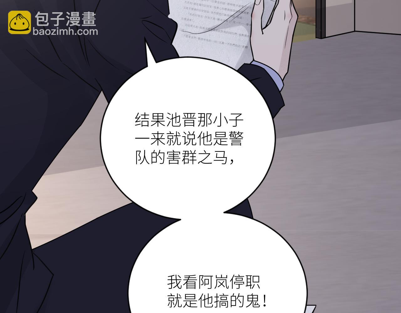 第二季第29话 去者不追(1/3)-第83话
