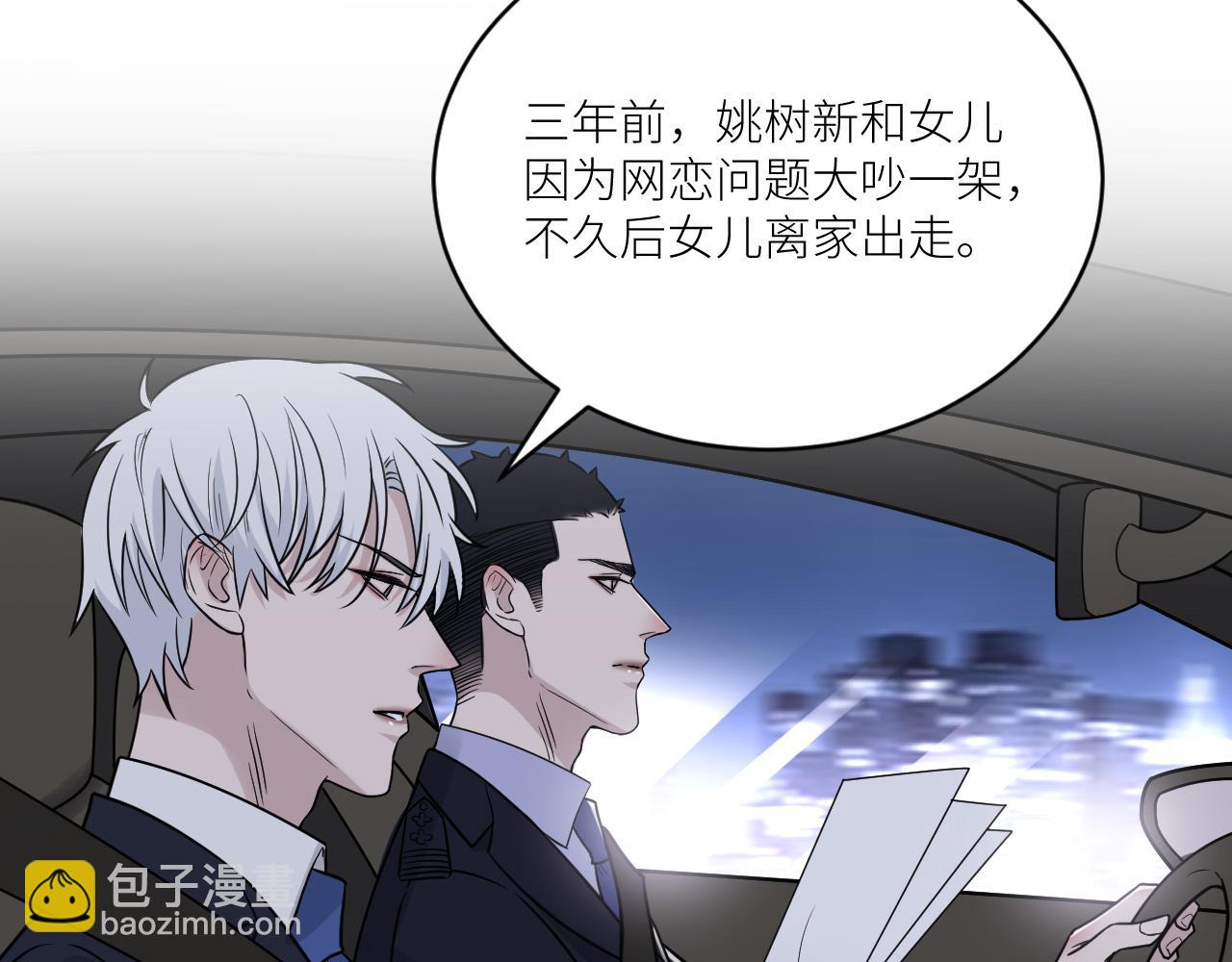 第二季第31话 第一个牺牲者(1/3)-第85话