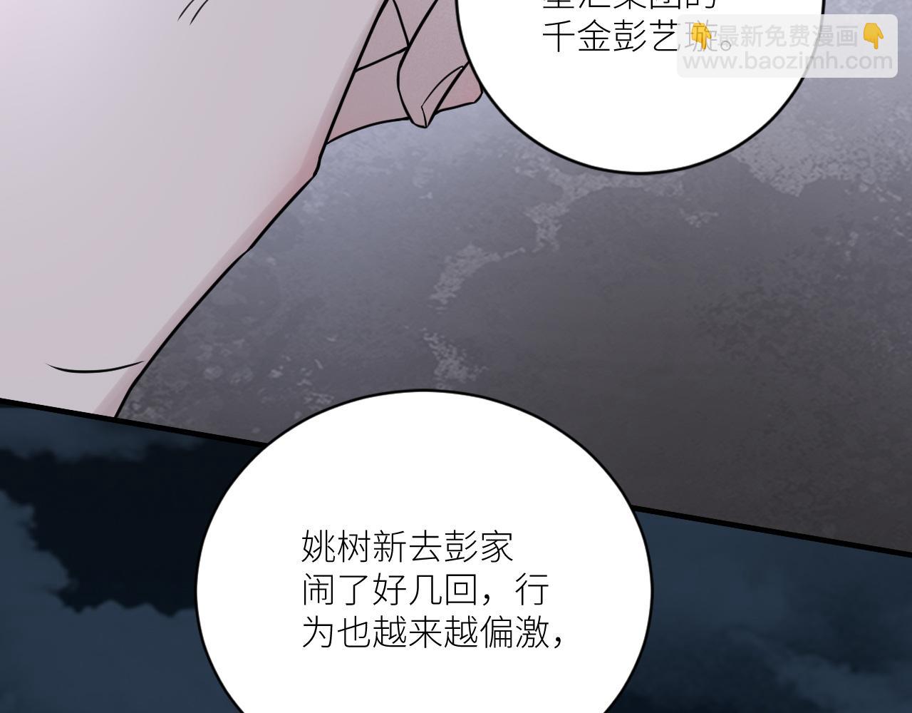 第二季第31话 第一个牺牲者(1/3)-第85话
