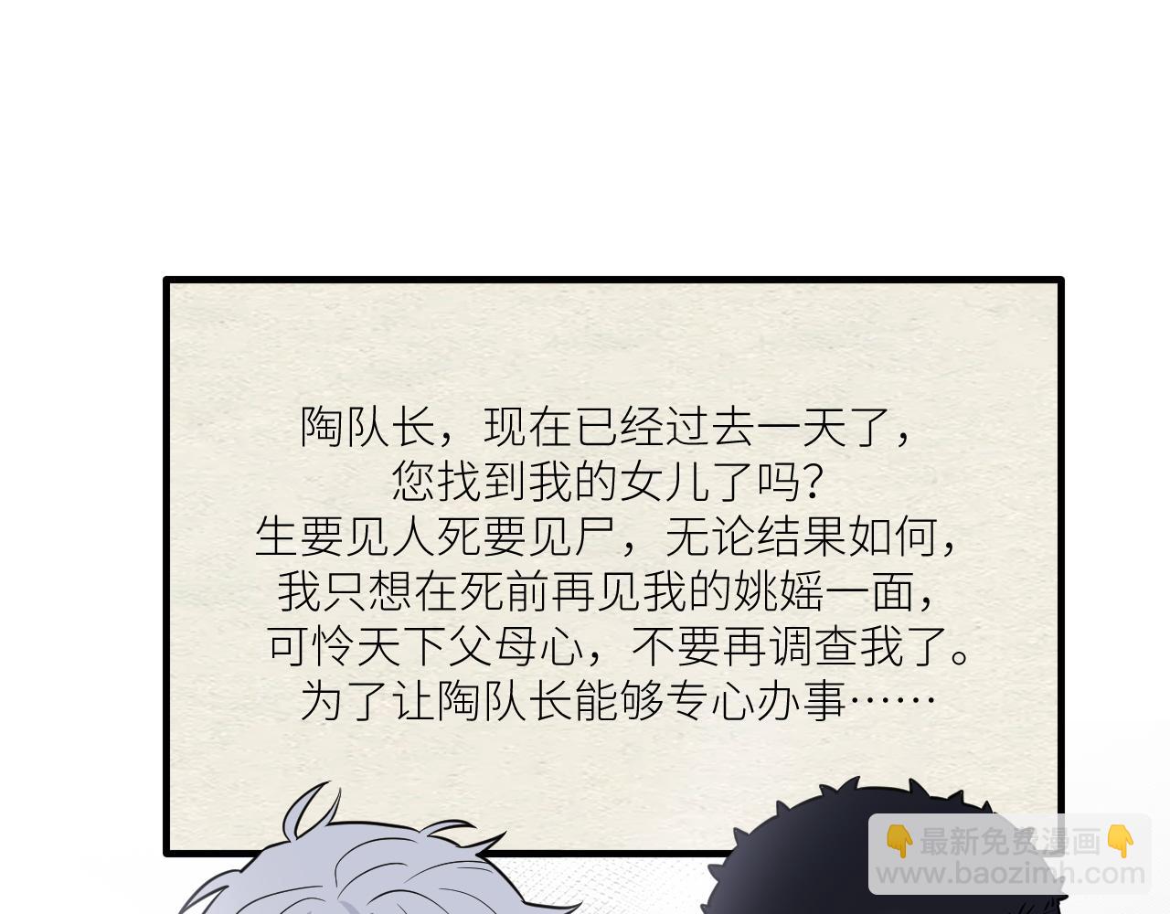 第二季第31话 第一个牺牲者(1/3)-第85话