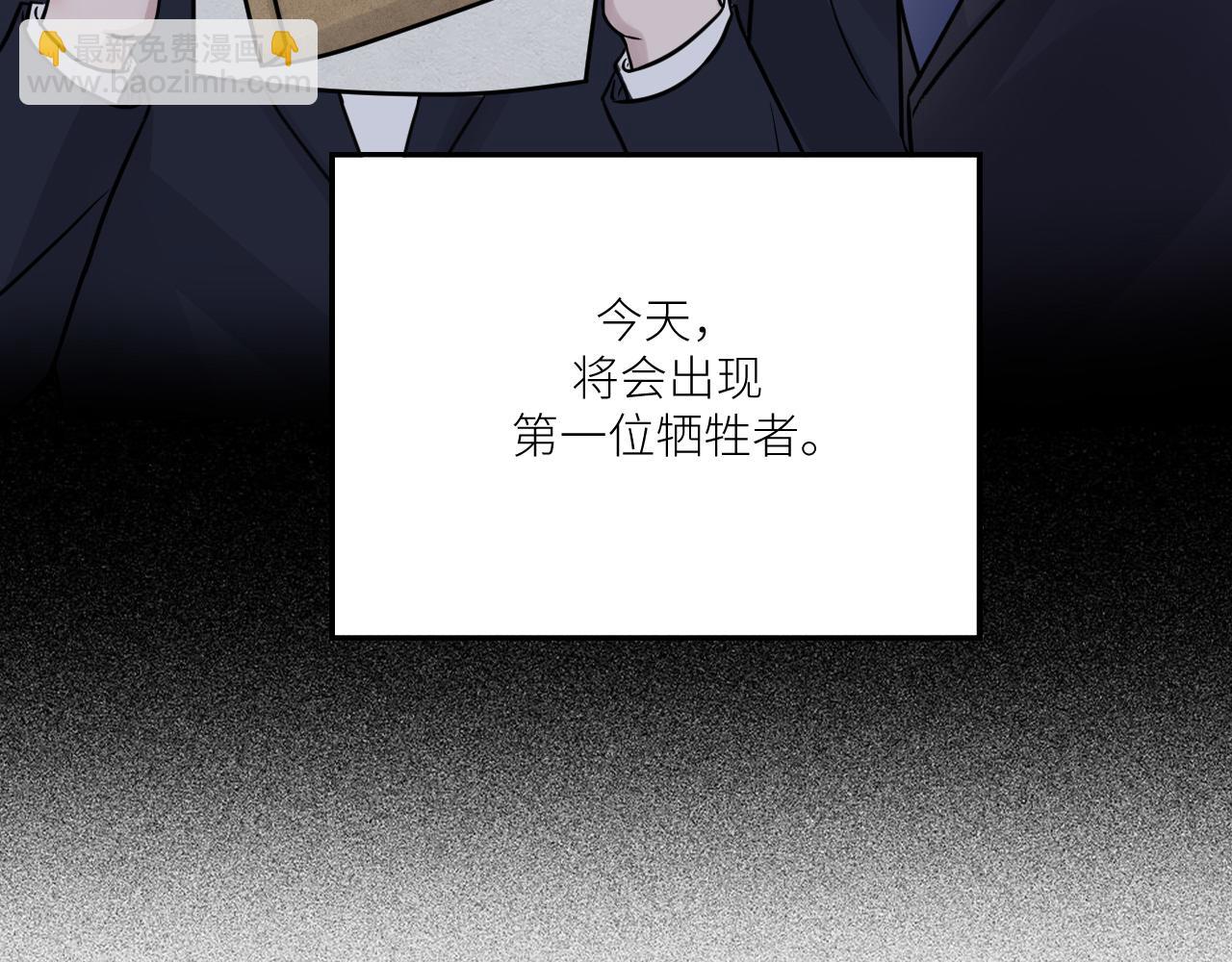 第二季第31话 第一个牺牲者(1/3)-第85话