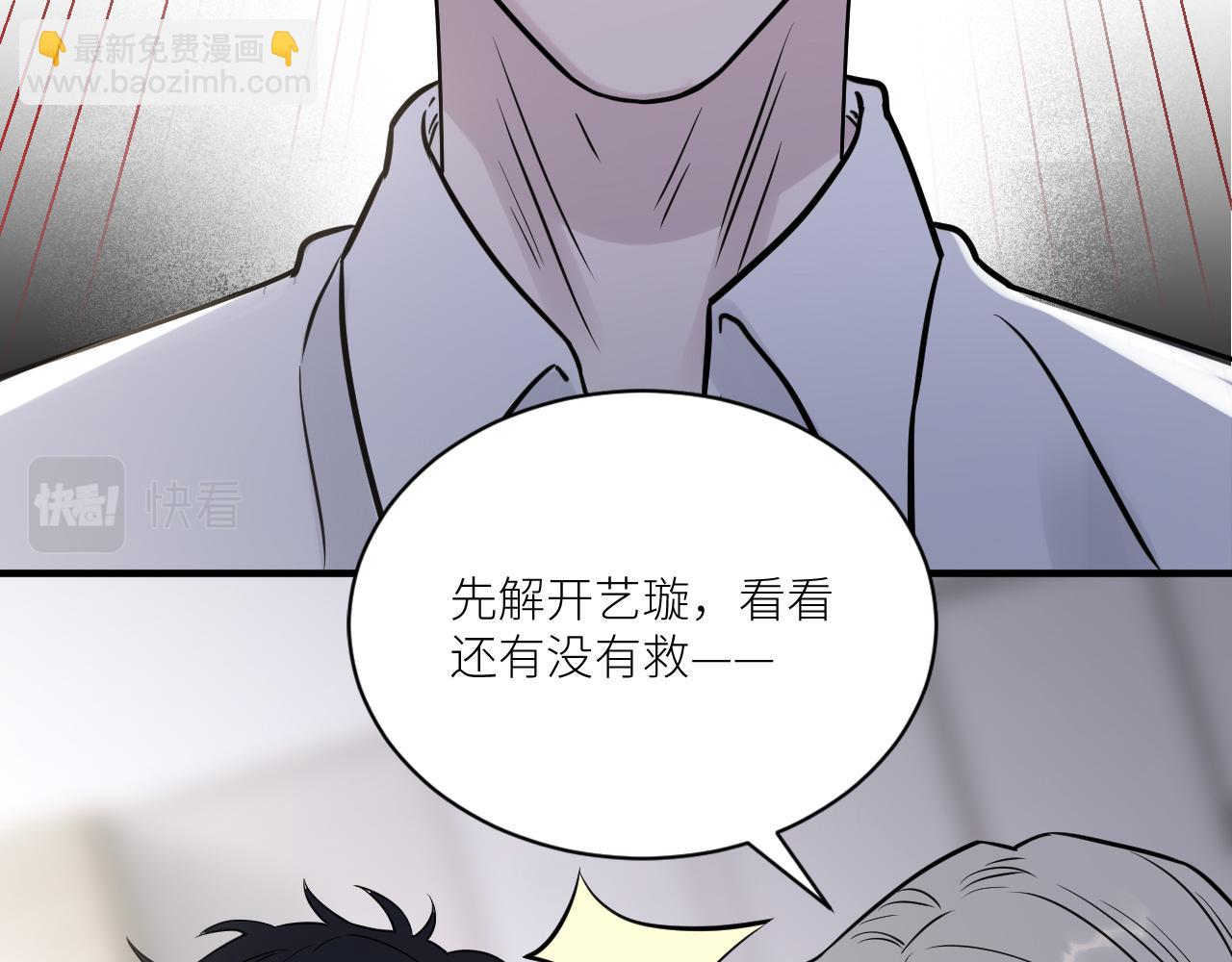 第二季第31话 第一个牺牲者(1/3)-第85话