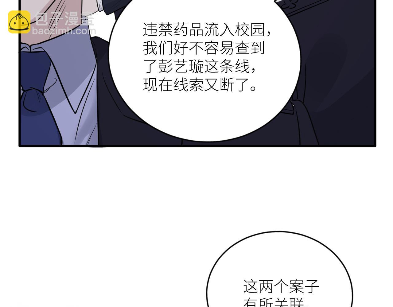 第二季第33话 他比我生命更重(1/3)-第87话