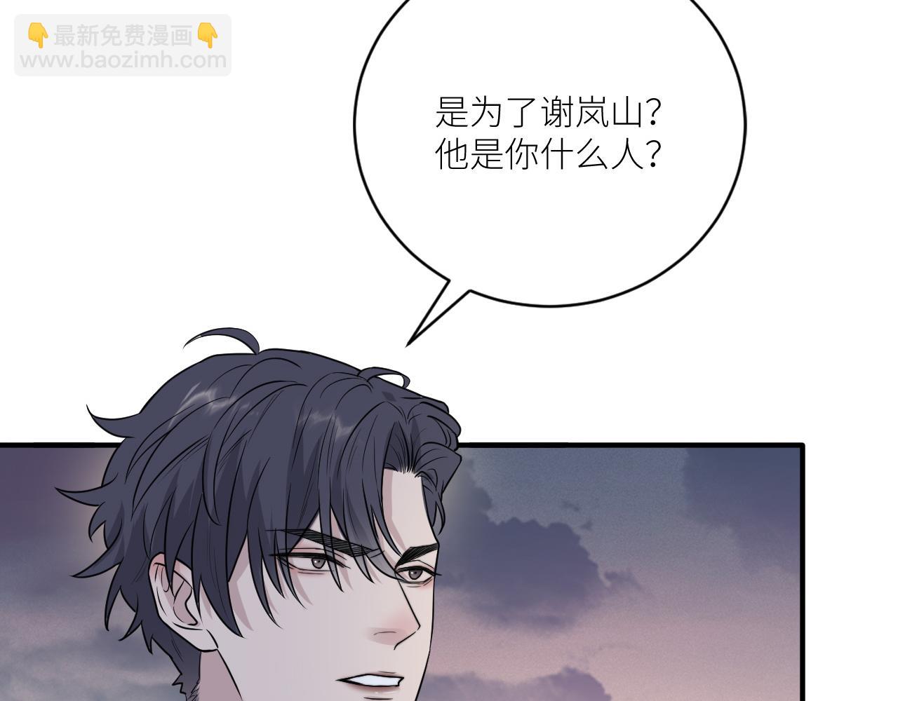 第二季第33话 他比我生命更重(1/3)-第87话
