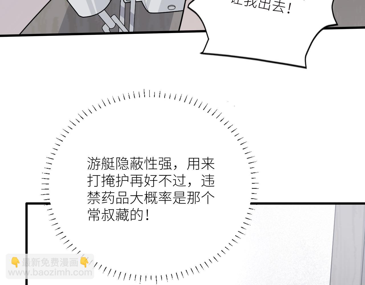 第二季第33话 他比我生命更重(1/3)-第87话