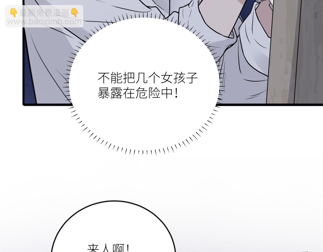第二季第33话 他比我生命更重(1/3)-第87话
