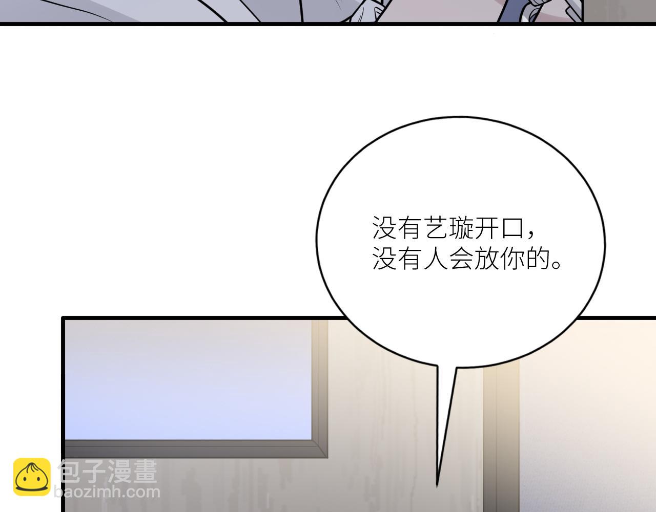 第二季第33话 他比我生命更重(1/3)-第87话
