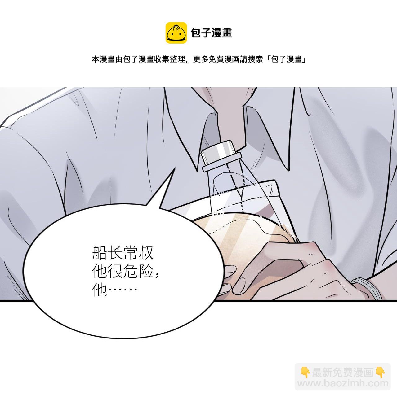 第二季第33话 他比我生命更重(1/3)-第87话