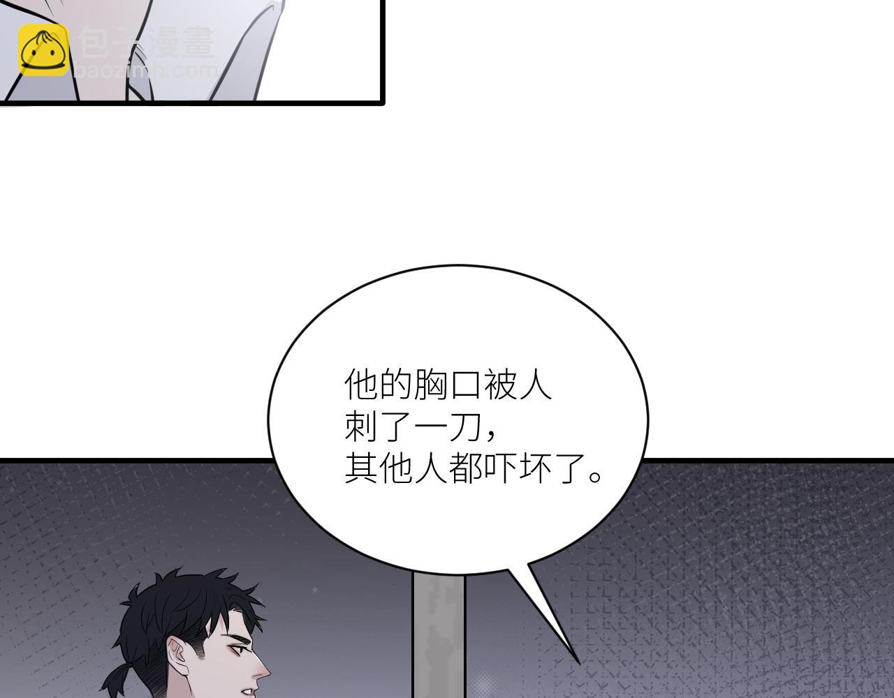 第二季第33话 他比我生命更重(1/3)-第87话