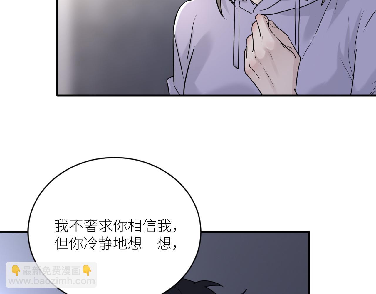 第二季第33话 他比我生命更重(1/3)-第87话