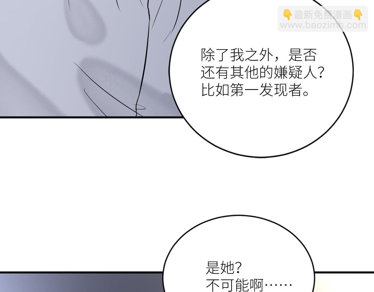 第二季第33话 他比我生命更重(1/3)-第87话