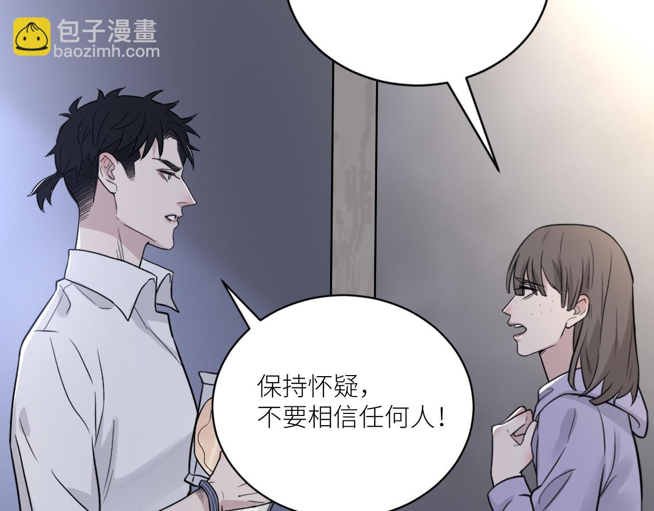 第二季第33话 他比我生命更重(1/3)-第87话