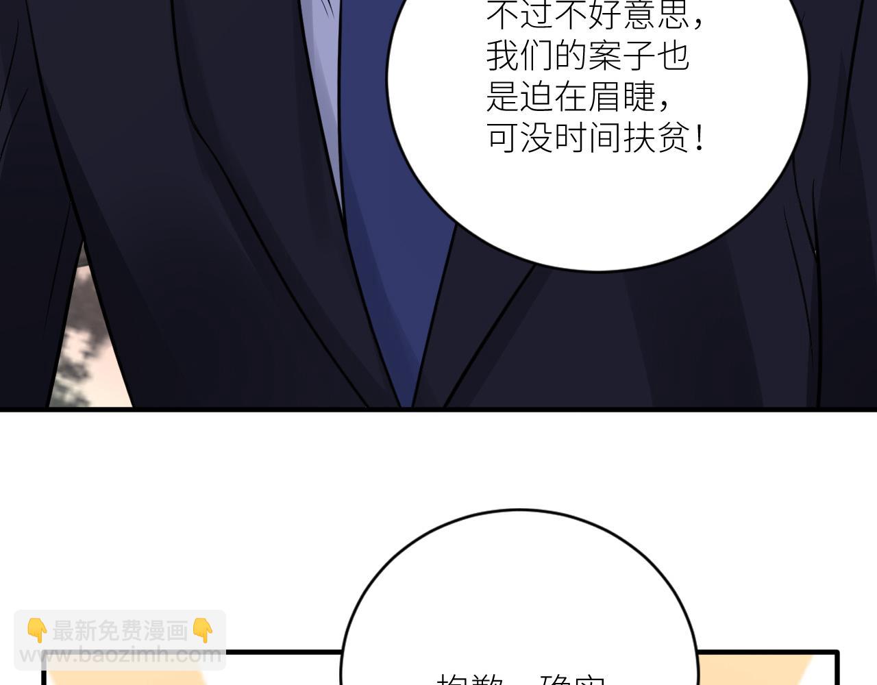 第二季第33话 他比我生命更重(1/3)-第87话