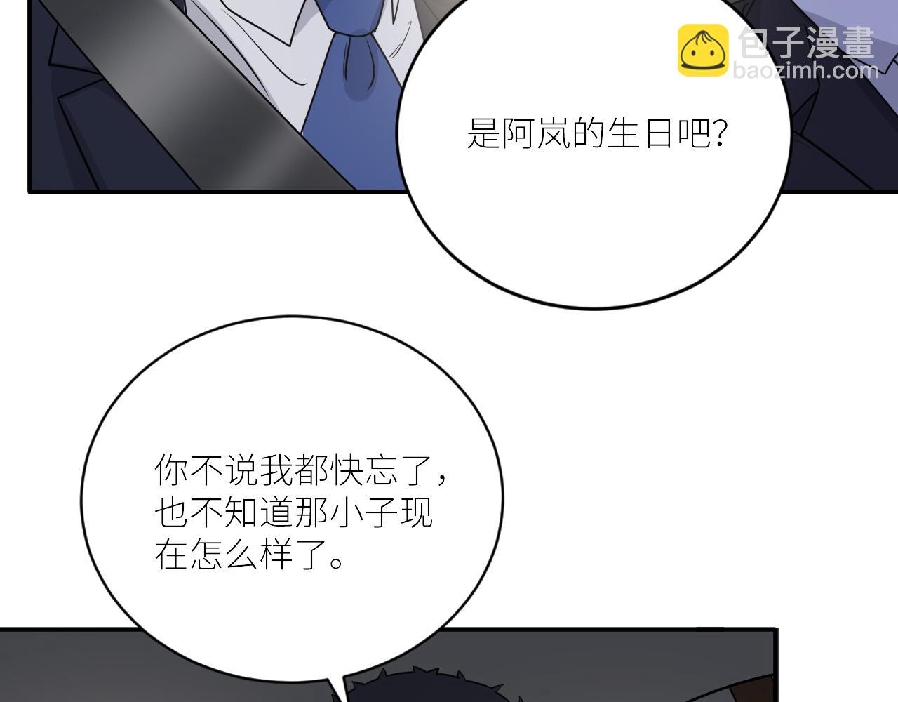 第二季第35话 凶手在我们之中(1/2)-第89话