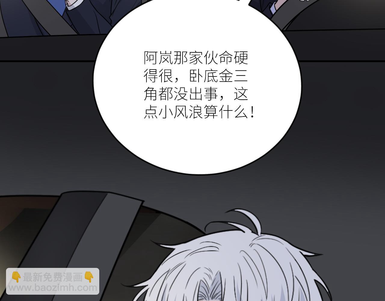 第二季第35话 凶手在我们之中(1/2)-第89话