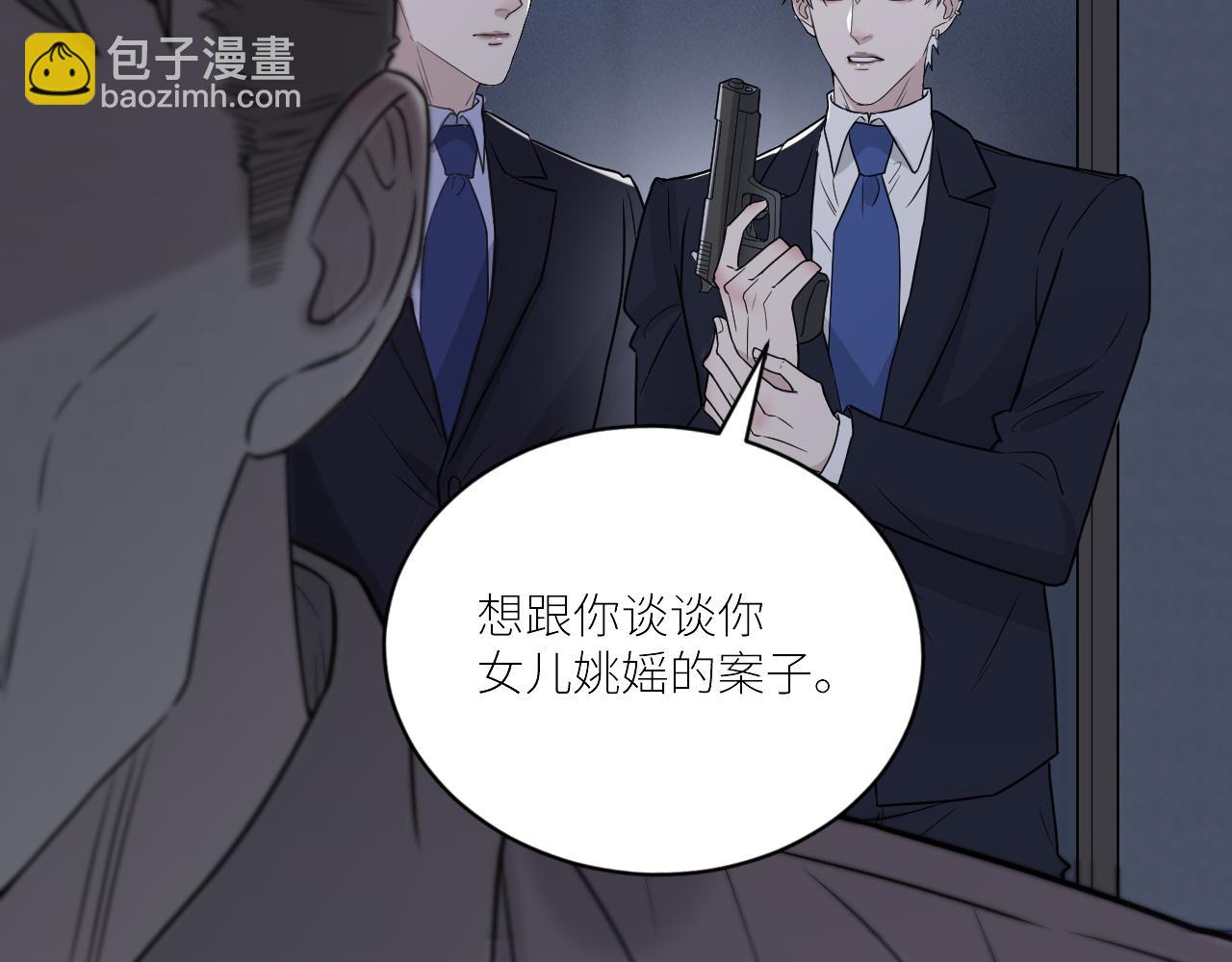 第二季第35话 凶手在我们之中(1/2)-第89话