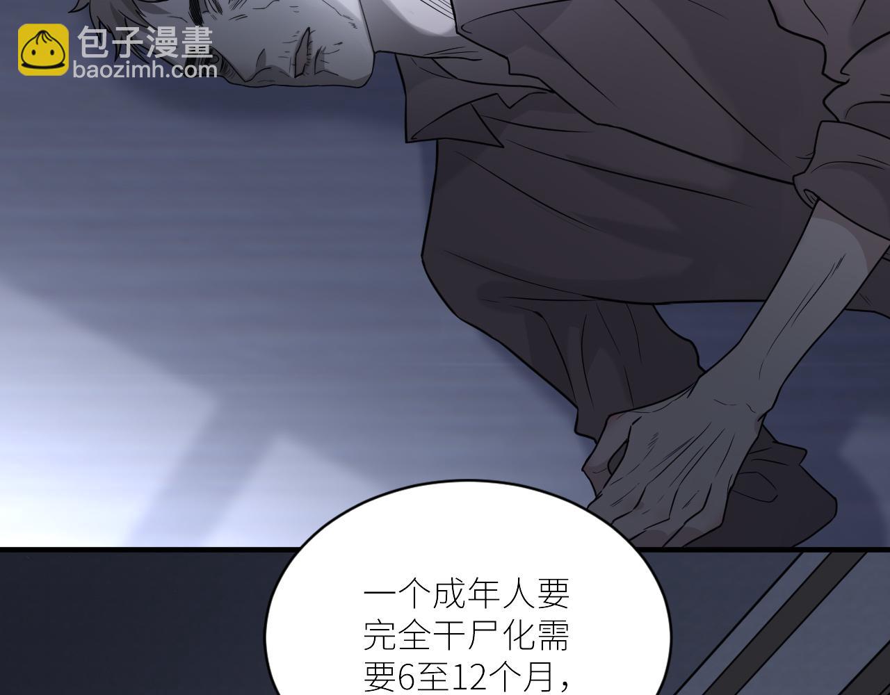 第二季第35话 凶手在我们之中(1/2)-第89话