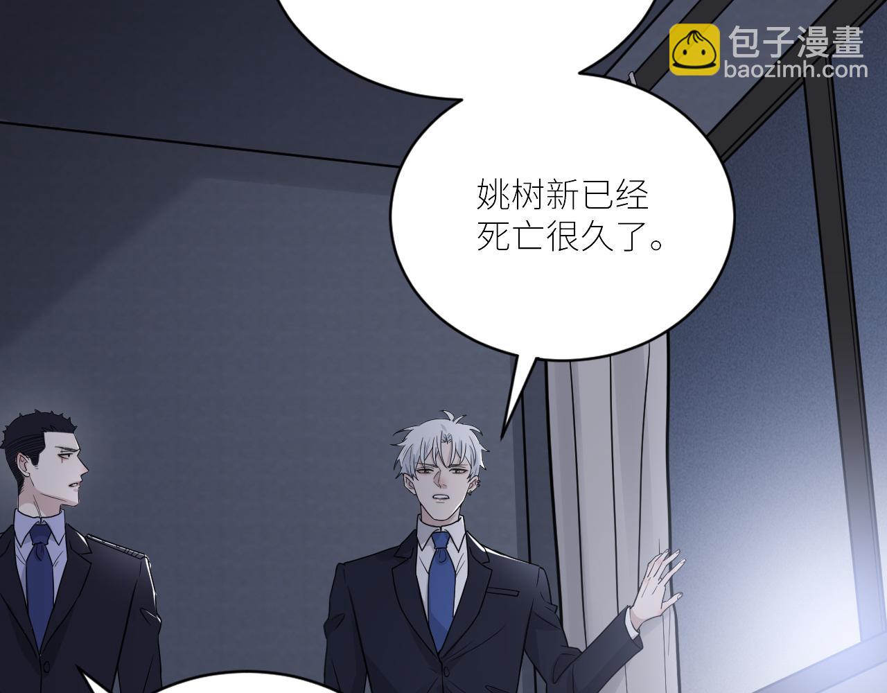 第二季第35话 凶手在我们之中(1/2)-第89话