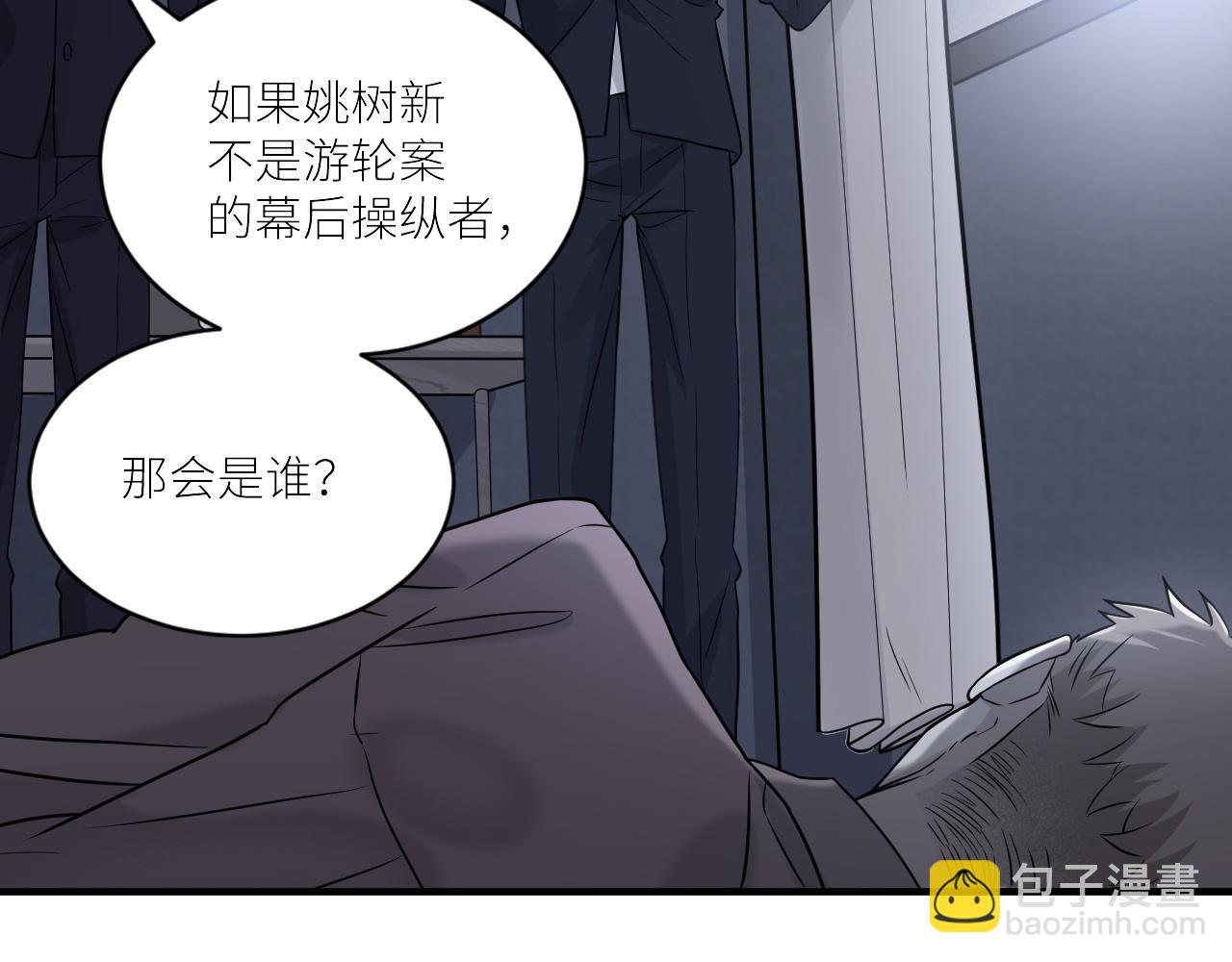 第二季第35话 凶手在我们之中(1/2)-第89话