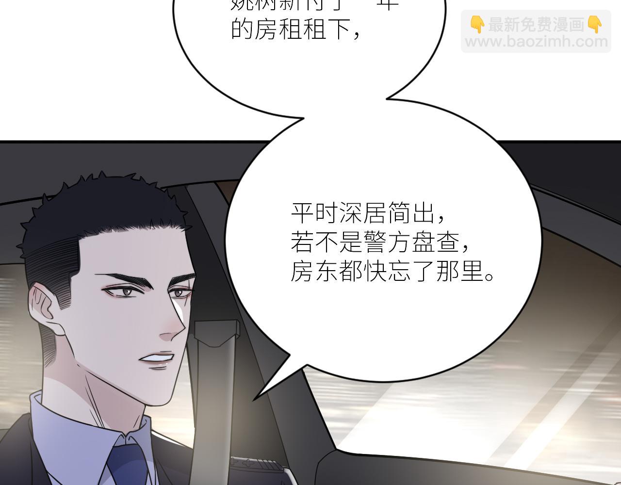 第二季第35话 凶手在我们之中(1/2)-第89话