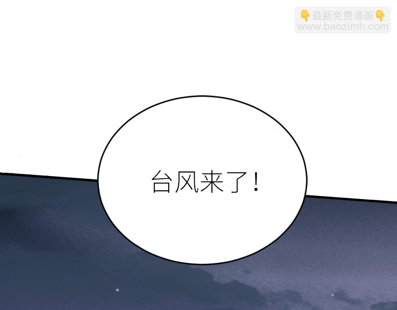 第二季第37话 台风之下(1/3)-第91话