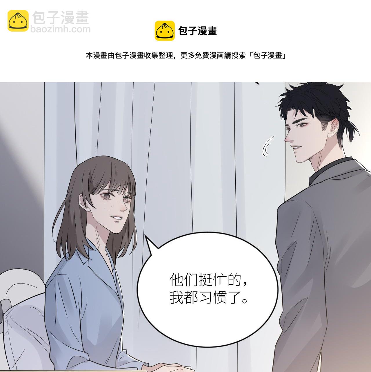 第二季第41话 一见钟情(1/3)-第95话