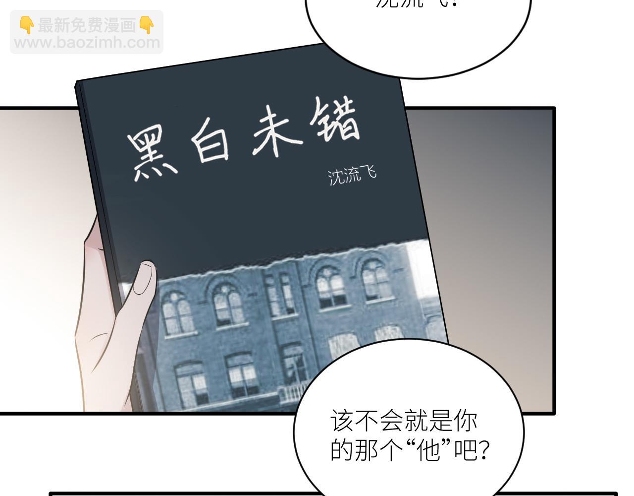 第二季第41话 一见钟情(1/3)-第95话